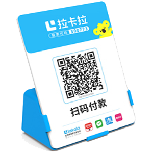 铁岭拉卡拉全能收款Q码